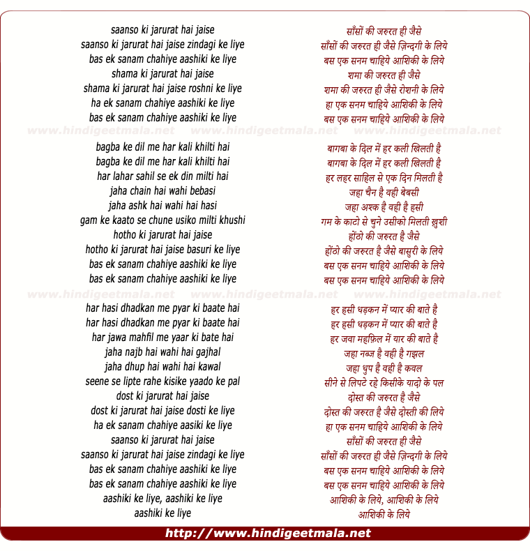 lyrics of song Ek Sanam Chahiye Aashiqui Ke Liye (Female)