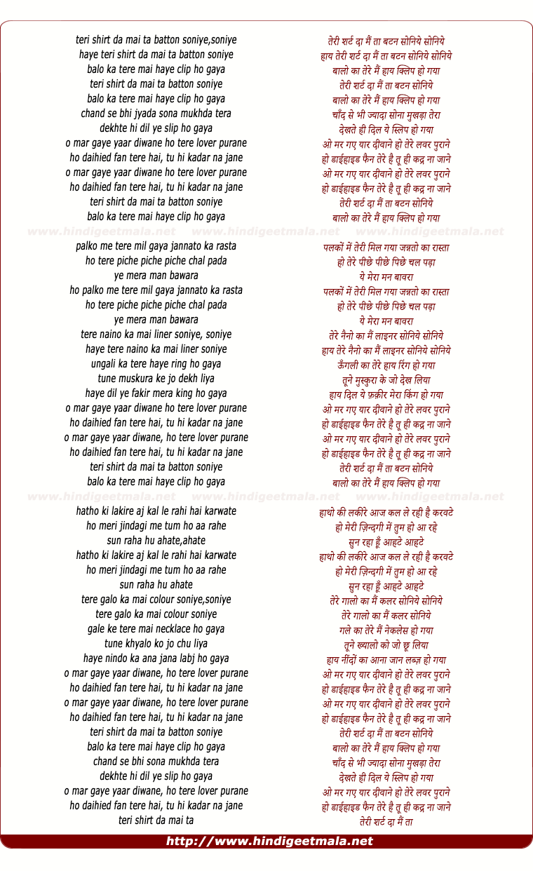 lyrics of song Teri Shirt Da Mai Ta Button Soniye (Kailash)