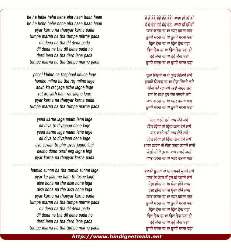 lyrics of song Pyar Karna Na Tha, Pyar Karna Pada (Male)