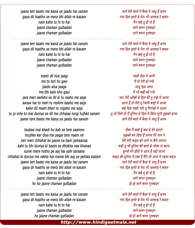 lyrics of song Jaane Teri Bato Me Jaadu