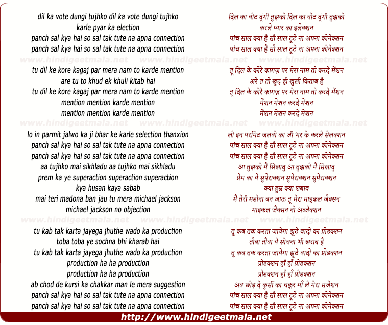 lyrics of song Panch Sal Kya Hai So Sal Tak Tute Na Apna Connection