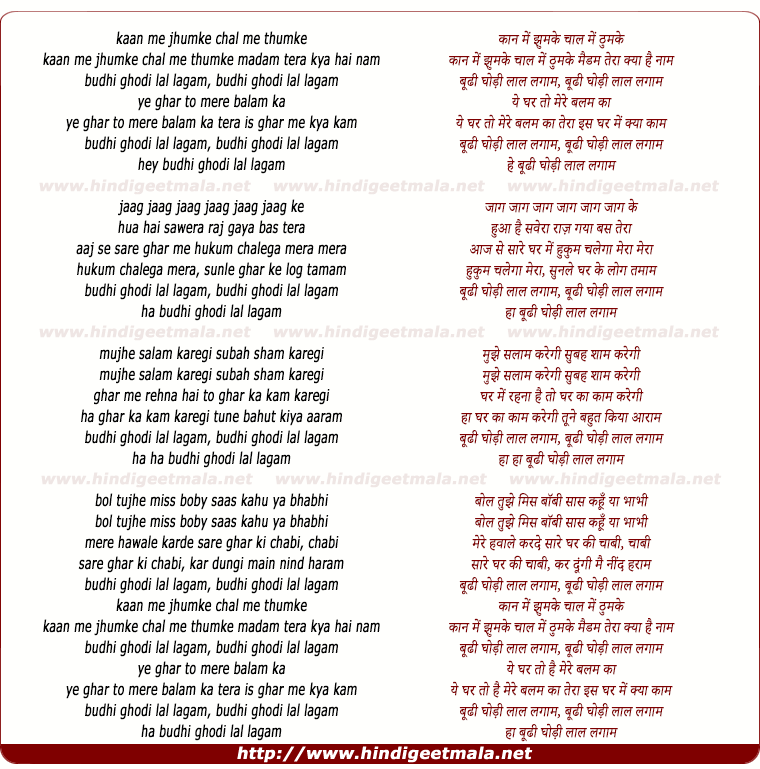 lyrics of song Budhi Ghodi Lal Lagaam