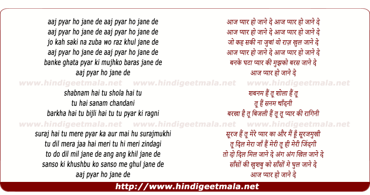lyrics of song Aaj Pyar Ho Jane De