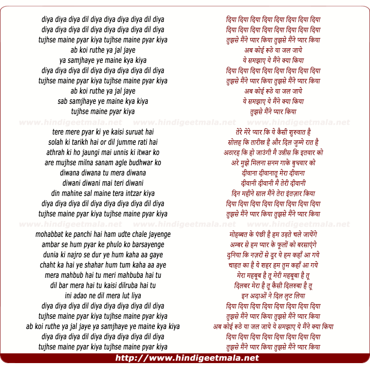 lyrics of song Diya Diya Dil Diya, Tujhse Maine Pyar Kiya