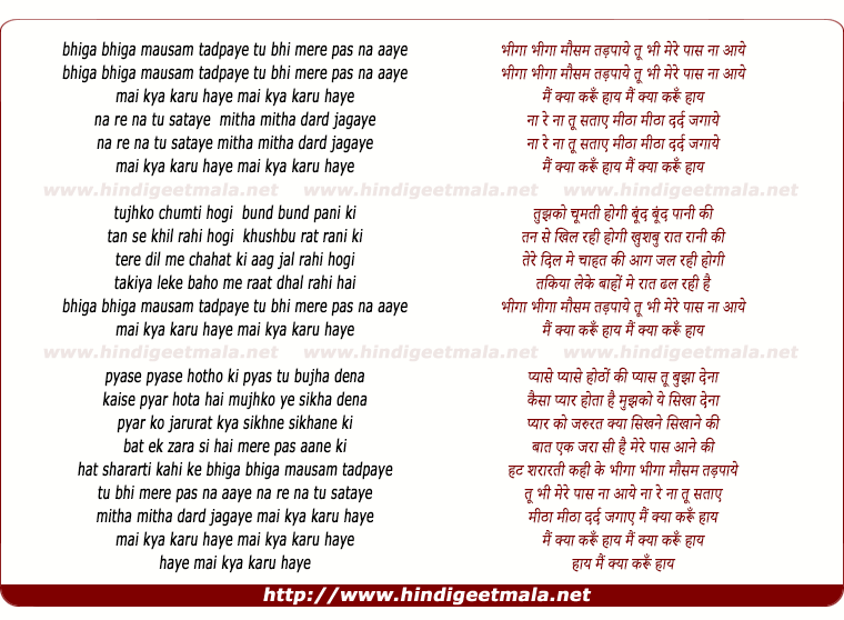 lyrics of song Bhiga Bhiga Mausam Tadpaye