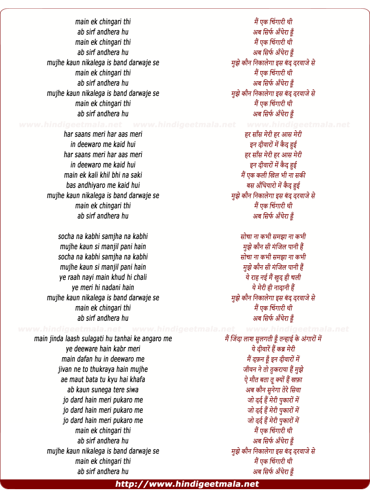 lyrics of song Mai Ek Chingari Thi