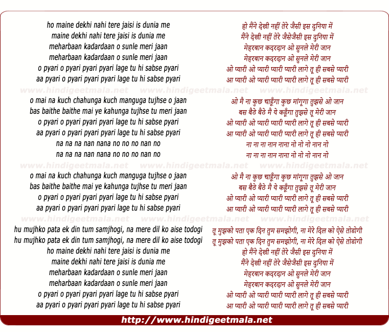 lyrics of song O Pyari Pyari Pyari Lage Tu Hi Sabse Pyari