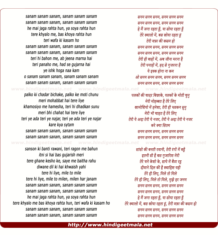 lyrics of song He Mai Jaga Rahta Hun