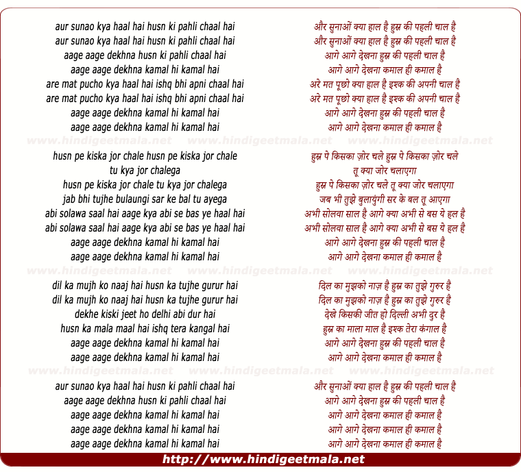 lyrics of song Aur Sunao Kyaa Haal Hai