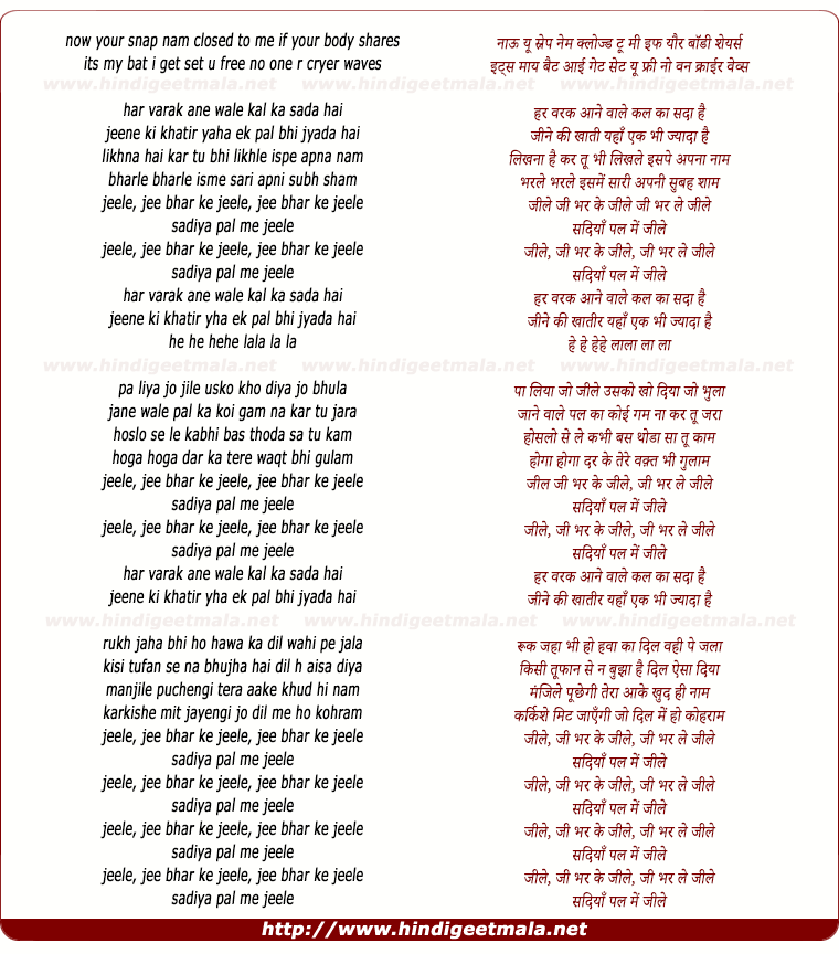 lyrics of song Har Varak Aane Wale Kal Ka Sada Hai