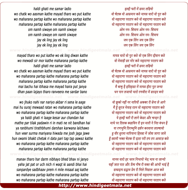 lyrics of song Mayad Tharo Wo Put Kathey