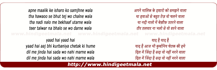 lyrics of song Tha Hawaao Se Bhi Tej