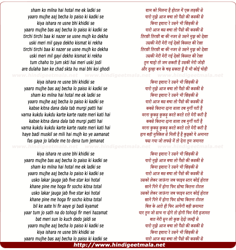 lyrics of song Sham Ko Milna Hai