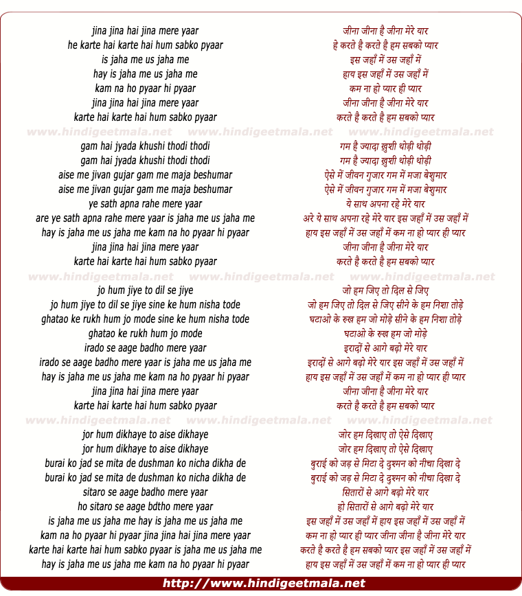 lyrics of song Jeena Jeena Hai