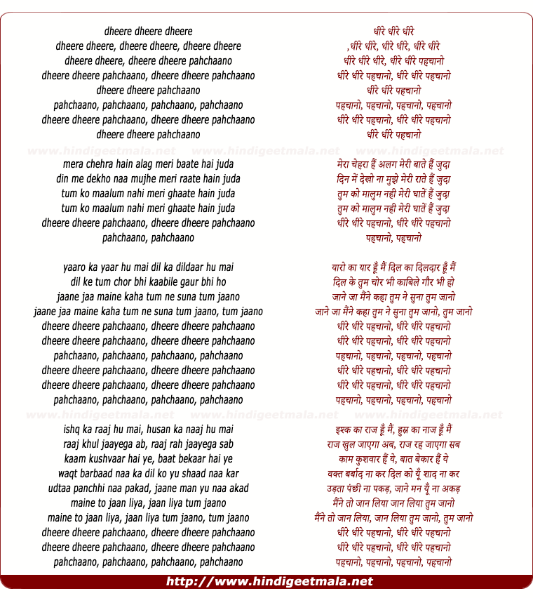 lyrics of song Dheere Dheere Pehchano