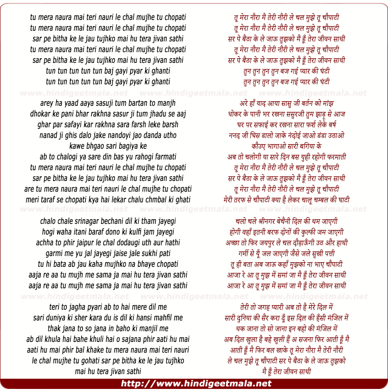 lyrics of song Tu Mera Naura, Mai Tere Nauri