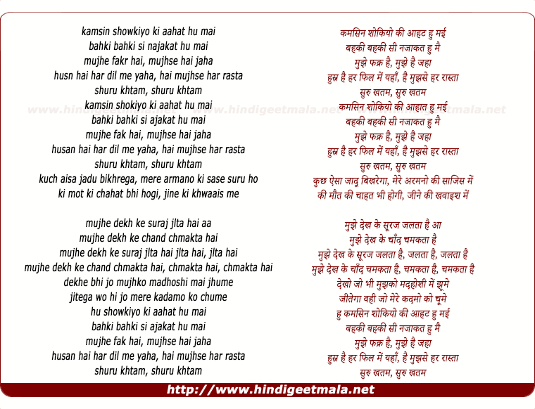 lyrics of song Kamsin Shokiyo Kii Aahat Hun Main