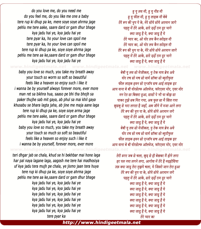 lyrics of song Kya Jadu Hai Ye Tere Pyar Ka