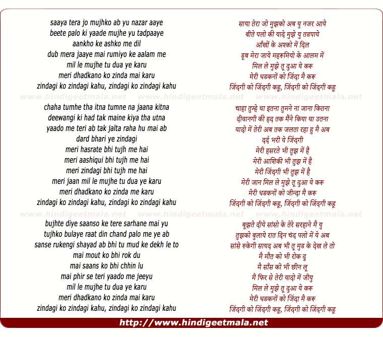 lyrics of song Zindagi Ko Zindagi Kahu
