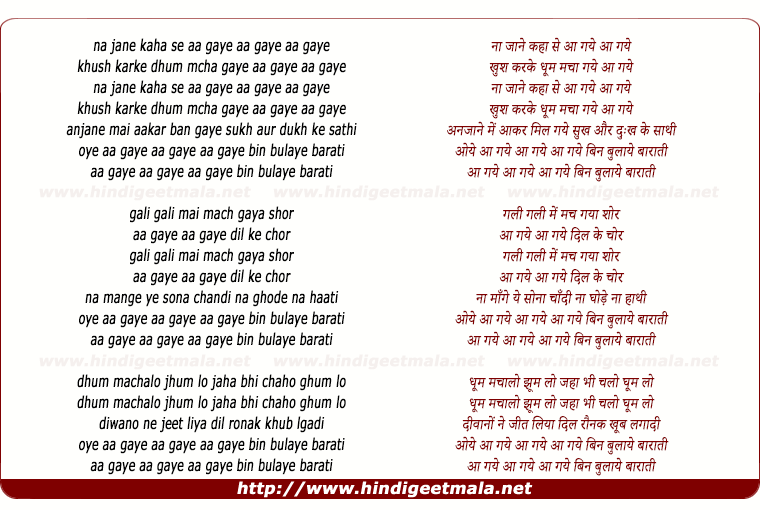 lyrics of song Aa Gaye Bin Bulaye Barati
