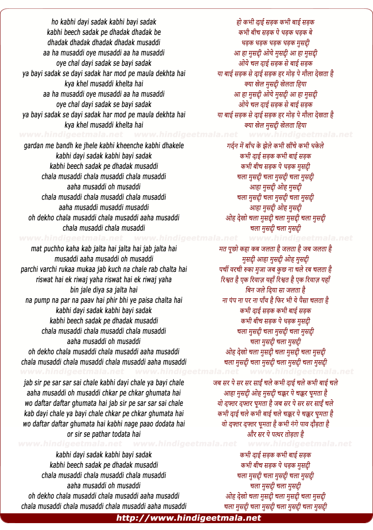 lyrics of song Chala Musaddi Chala Musaddi
