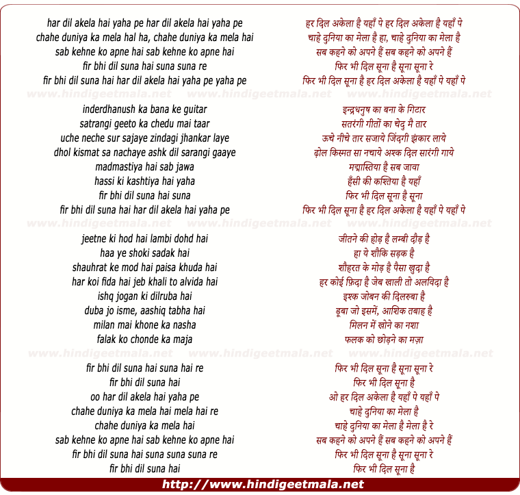 lyrics of song Har Dil Akelaa Hai Yahan Pe