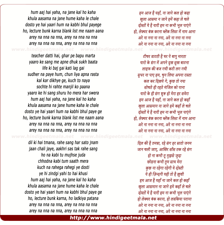 lyrics of song Lecture Bunk Karna