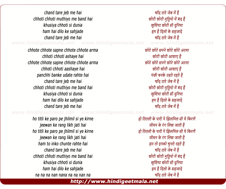 lyrics of song Chand Tare Jeb Me Hai, Chhoti Chhoti Muthiyo Me Band Hai Khushiya