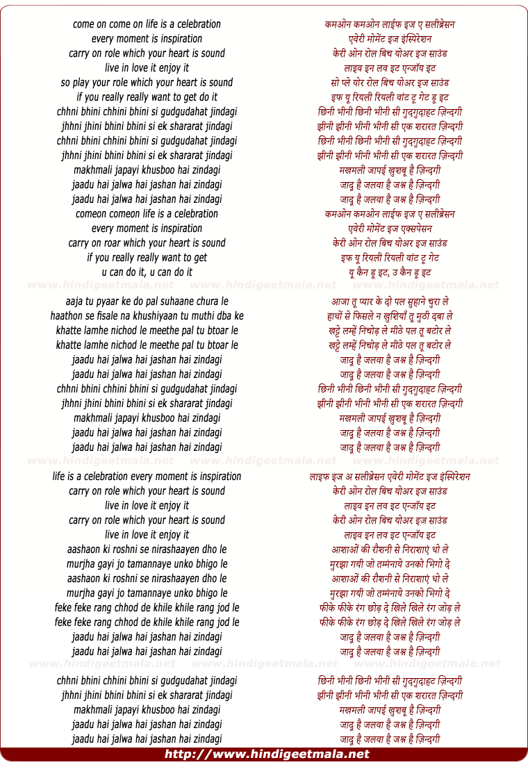 lyrics of song Chhini Bhini Si Gudgudahat Jindagi