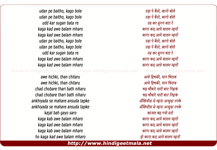 lyrics of song Udan Pe Baitho (Unplugged)