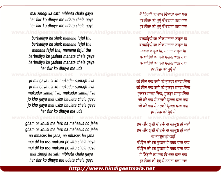 lyrics of song Mai Zindagi Ka Sath Nibhata Chala