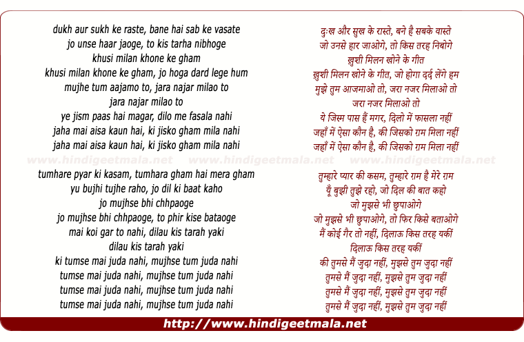 lyrics of song Jahan Mein Aisa Kaun Hai