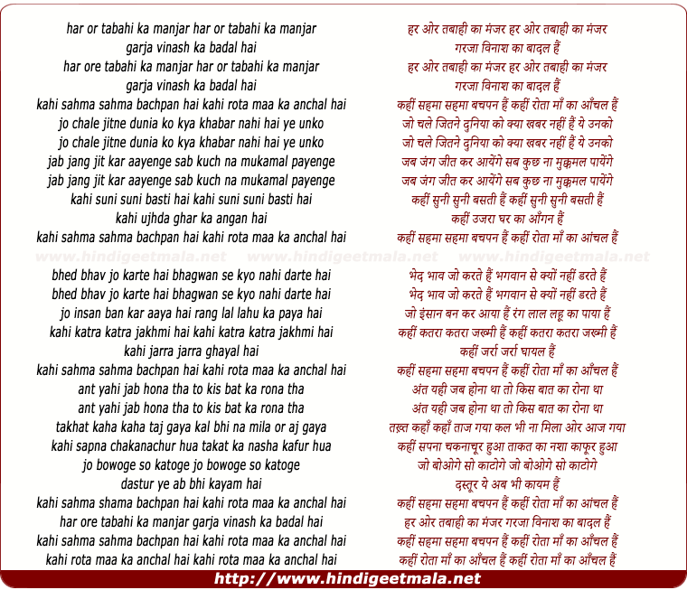 lyrics of song Aish Kar Aish Kar Jawani Ko Tu Catch Kar