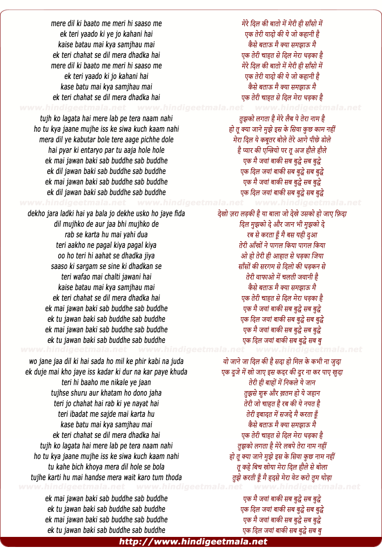 lyrics of song Ek Mai Jawaan Baki Sab Buddhe