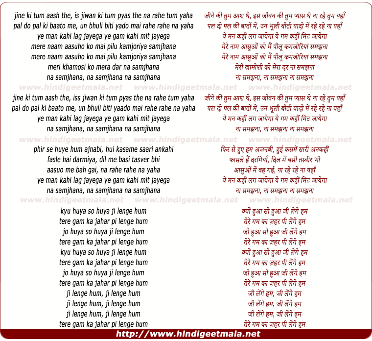 lyrics of song Ye Mann Kahin Lag Jaayga, Na Samajhna