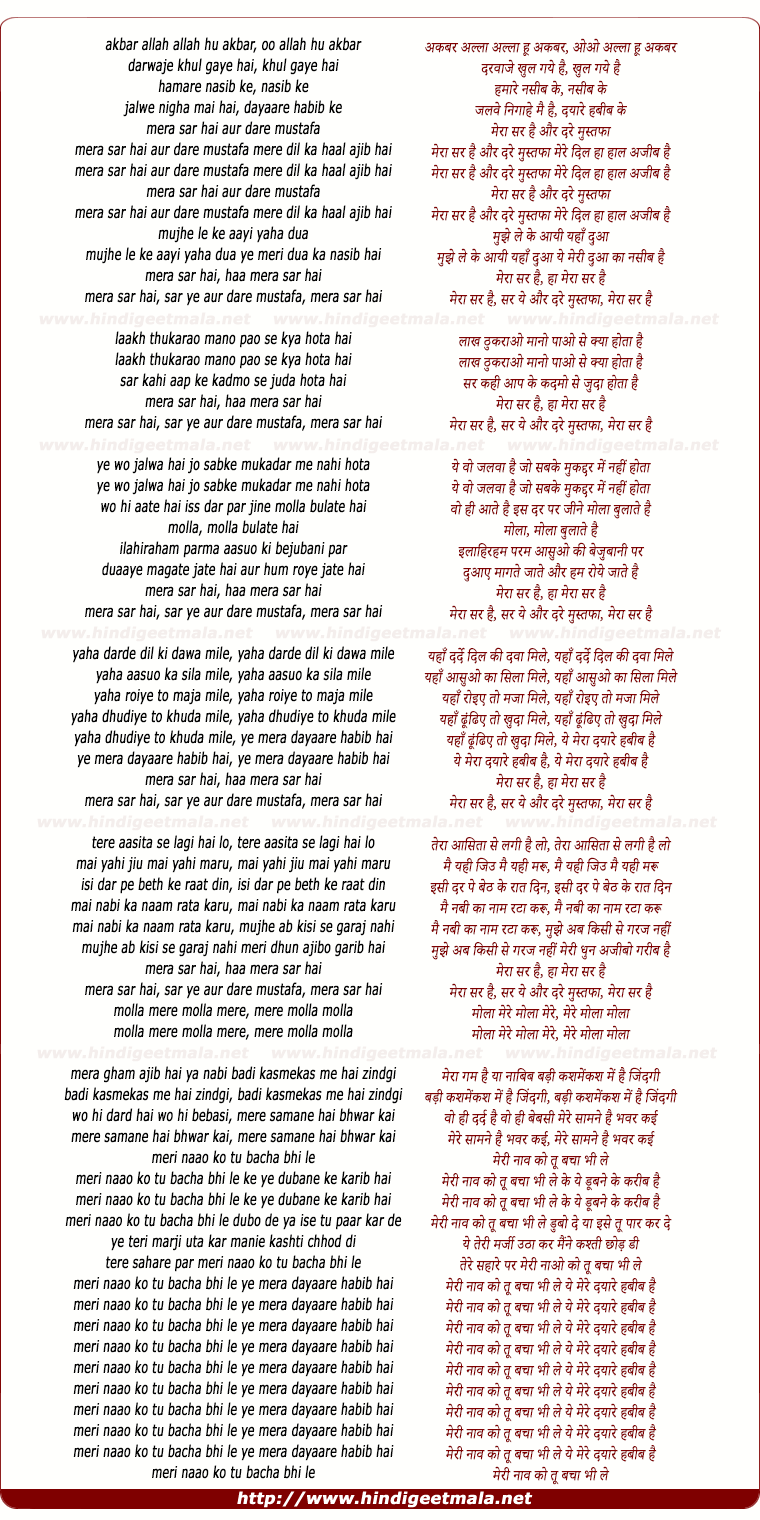 lyrics of song Darwaje Khul Gaye Hai Humare Nasib Ke
