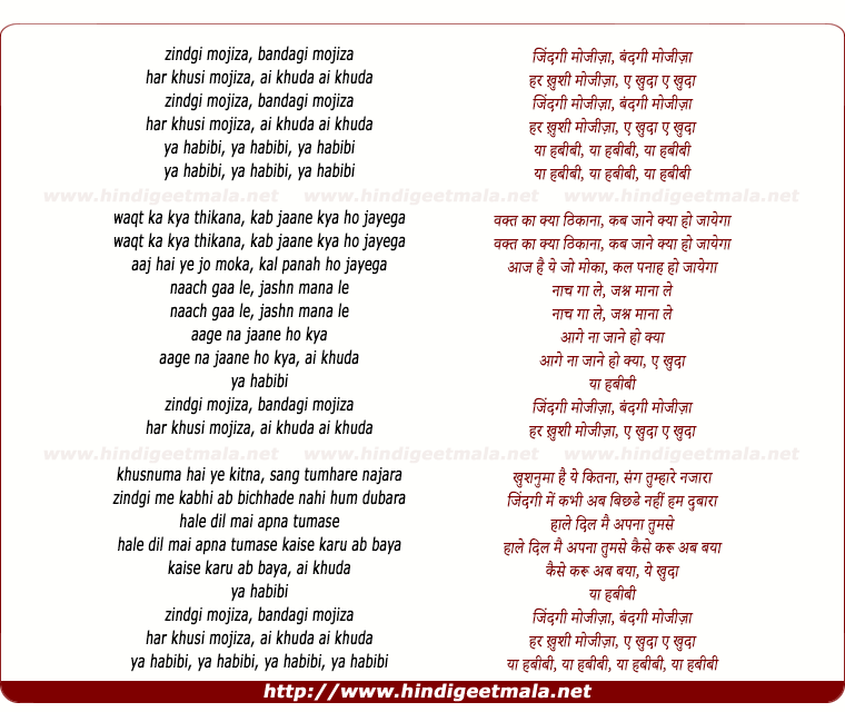 lyrics of song Zindagi Mojizah Sa, Bandagi Mojizah Sa