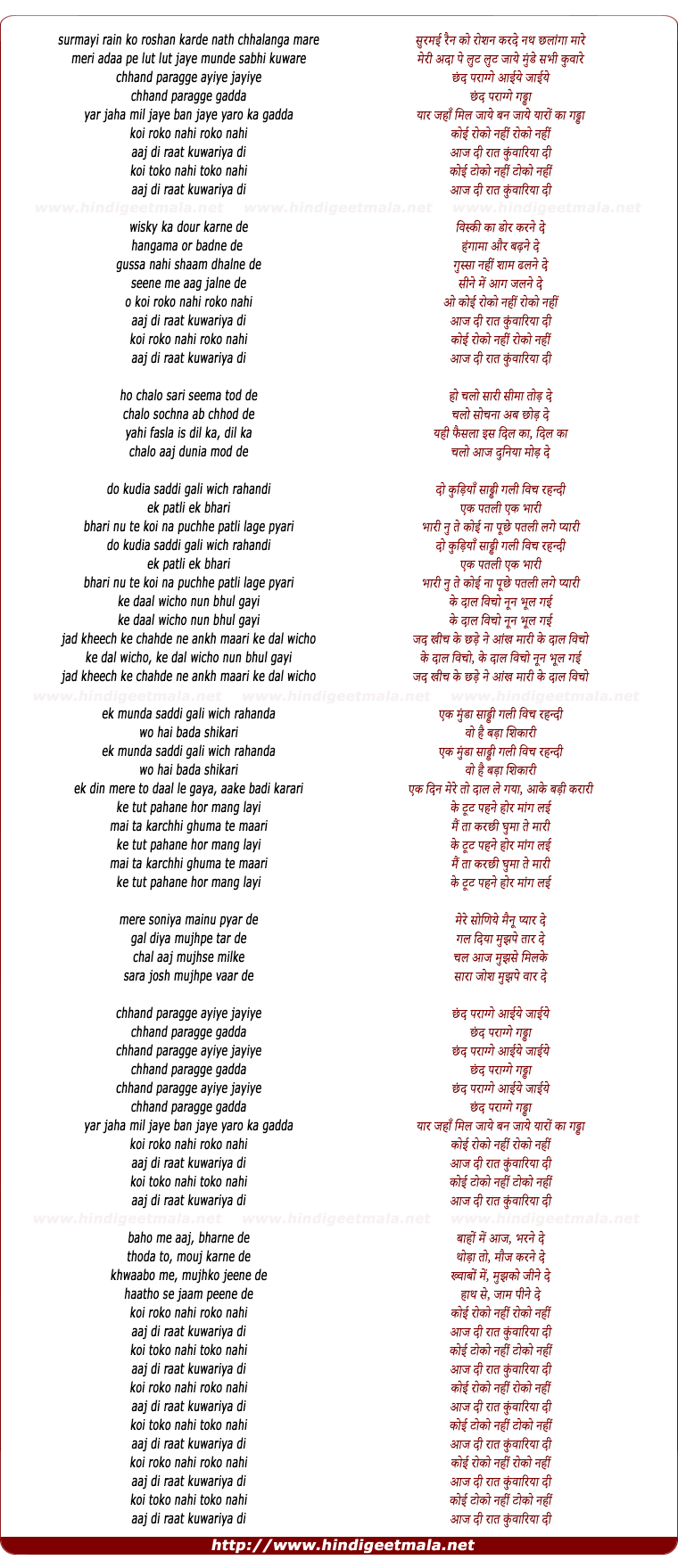 lyrics of song Chhand Paragge Aaiye Jaaiye