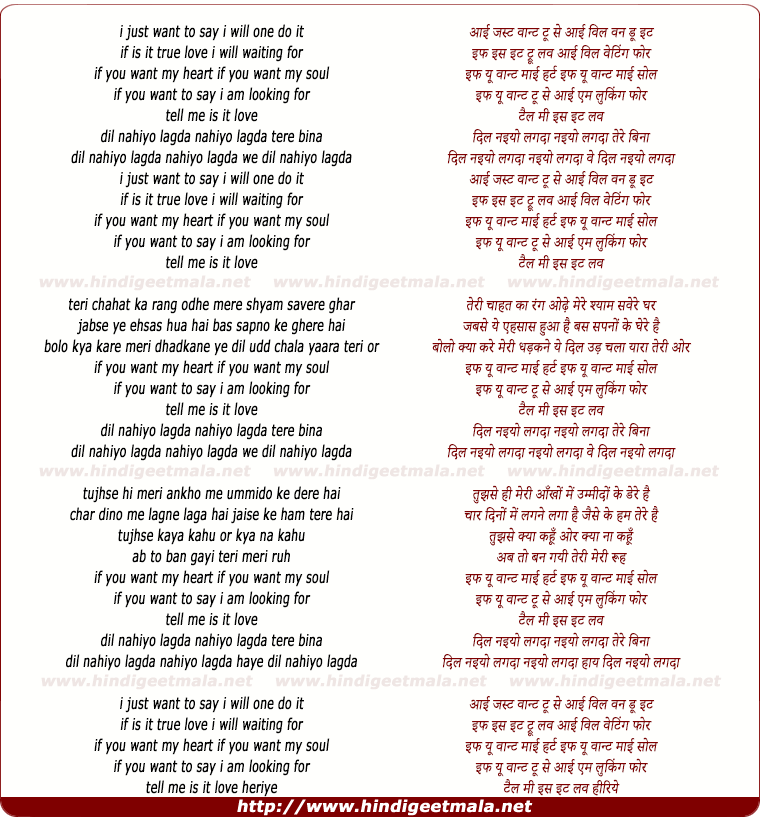 lyrics of song Dil Nayio Lagda Nayio Lagda Tere Bina Dil Nayio Lagda