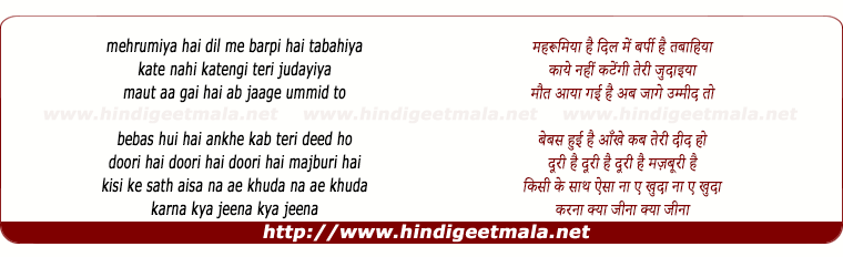 lyrics of song Doori Hai Majboori Hai