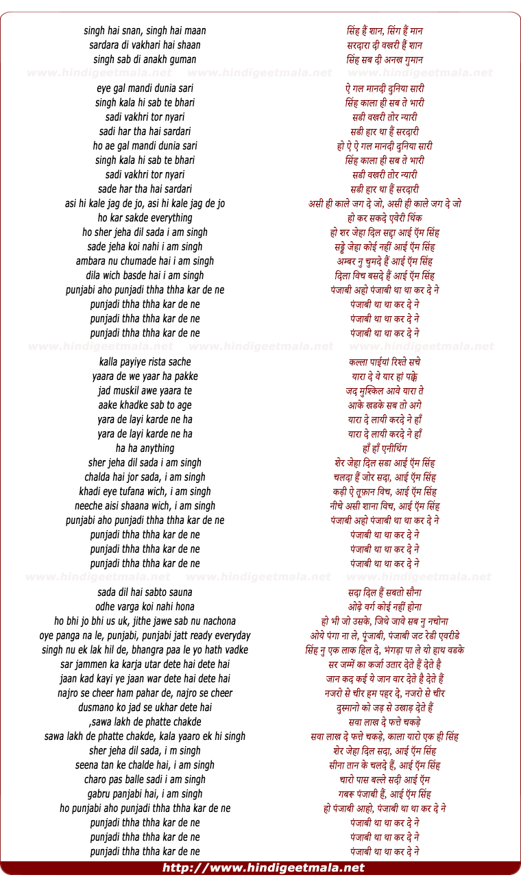 lyrics of song I Am Singh (Daler)