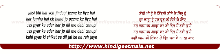 lyrics of song Jaisi Bhi Hai Ye Zindagi