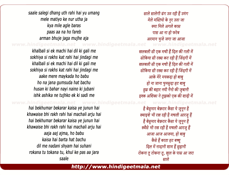 lyrics of song Saale Salegi Dhang Uth Rahi Hai