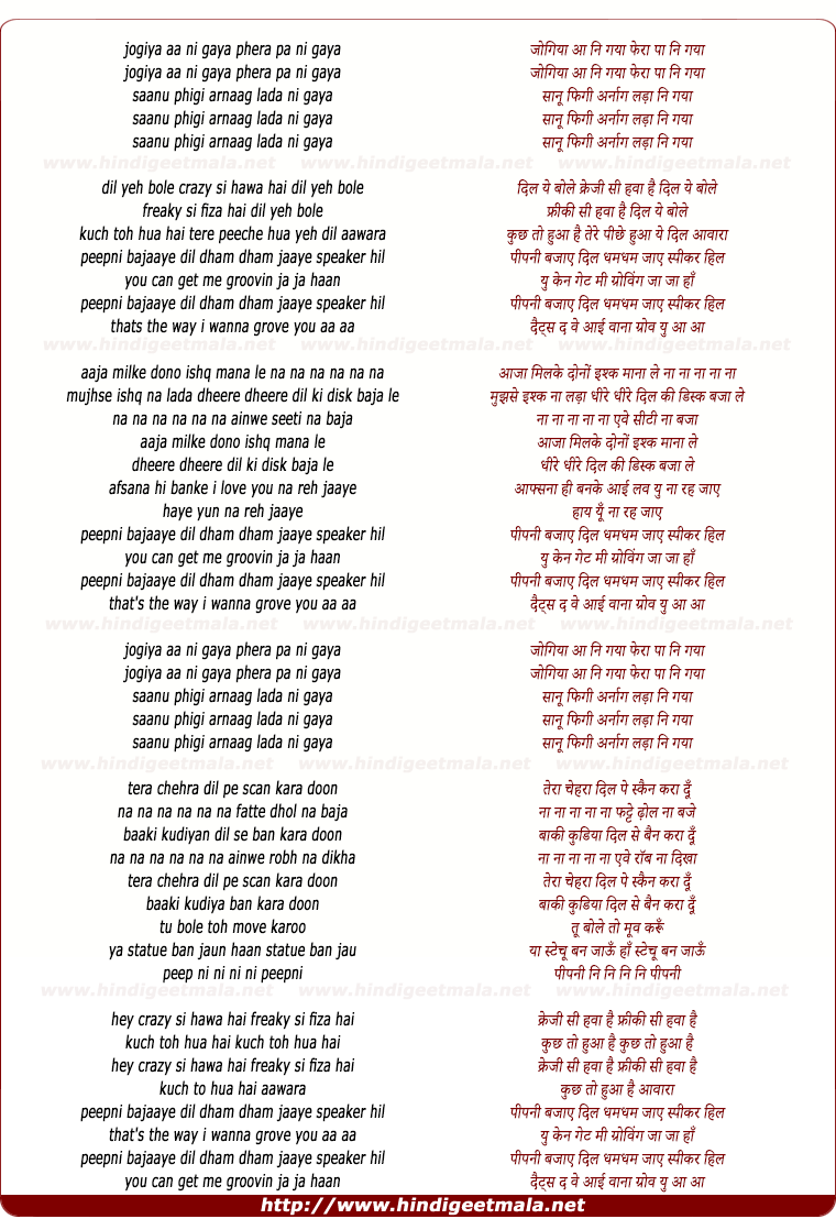 lyrics of song Peepni Bajaye Dil, Dham Dham Jaye Speaker Heel
