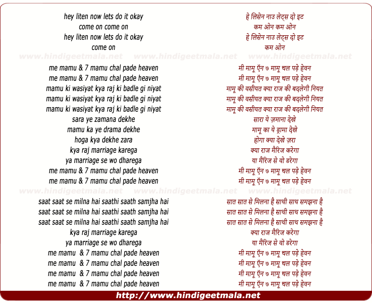 lyrics of song Main Mamu And Seven, Mamu Chal Pade Heaven