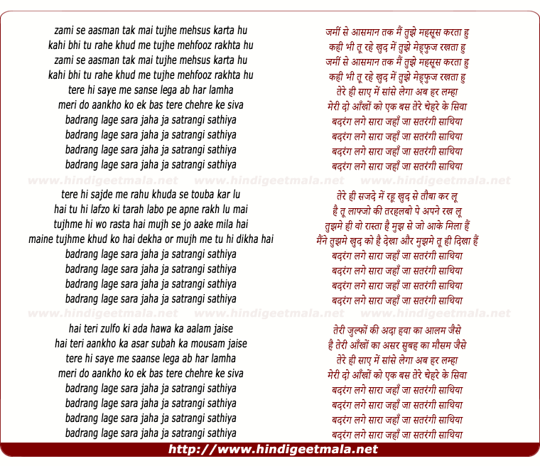 lyrics of song Badrang Lage Sara Jahan, Ja Satrangi Sathiya
