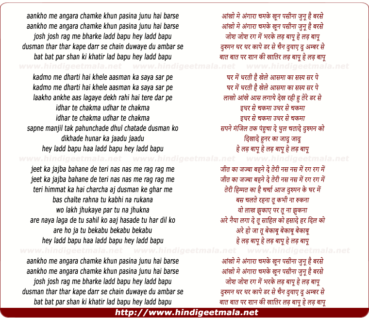 lyrics of song Aankho Me Aangara Chamke, Lad Bapu