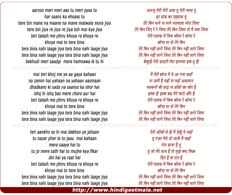 lyrics of song Tera Bina Nahi Lage Jiya