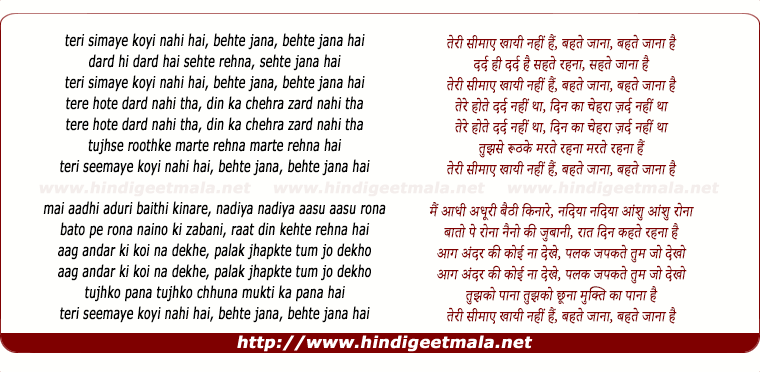 lyrics of song Teri Seemye Koi Nahi Hai