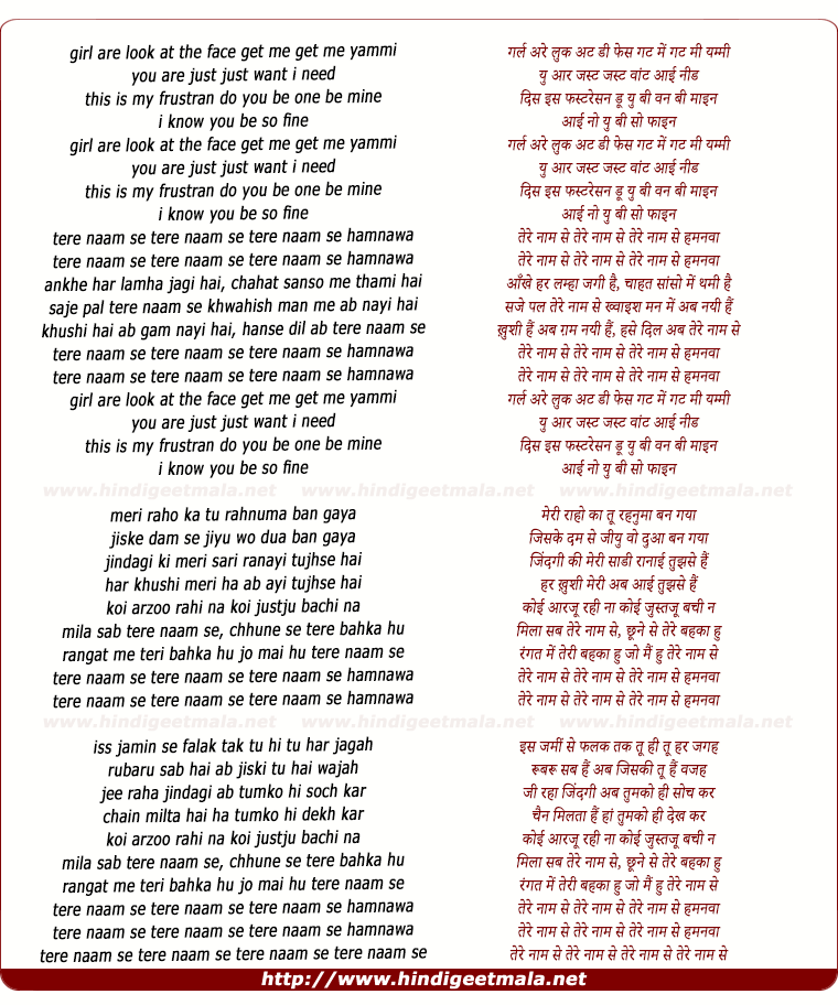 lyrics of song Tere Naam Se Humnava
